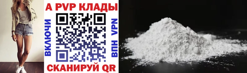 A-PVP крисы CK Брянск
