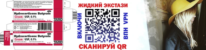 БУТИРАТ бутандиол  купить наркотики сайты  Брянск 