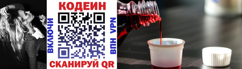 Codein Purple Drank  кракен ТОР  Брянск 
