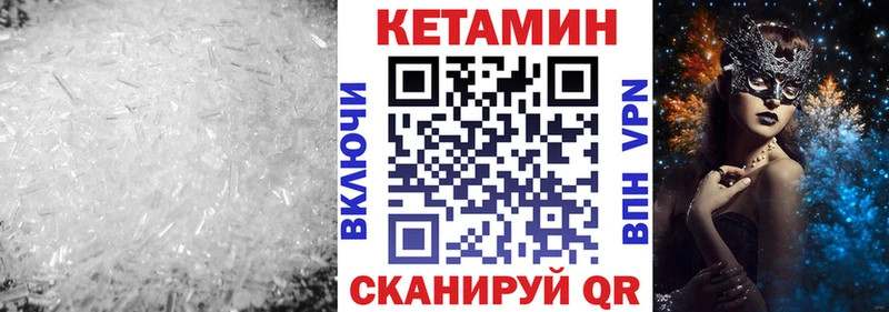 КЕТАМИН VHQ  где продают наркотики  Брянск 