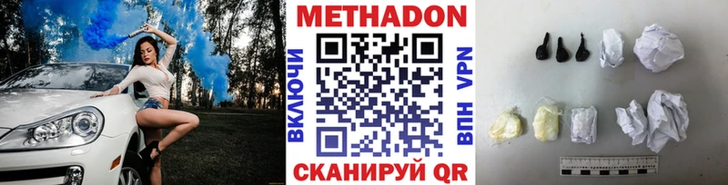 Метадон белоснежный Брянск